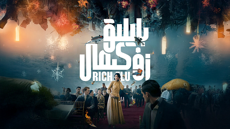 بايلىق زۇكىمى